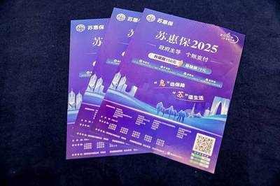 東吳人壽攜手蘇州康養(yǎng)集團(tuán)承辦養(yǎng)老金融大會(huì)，共探長(zhǎng)三角數(shù)字金融賦能養(yǎng)老新路徑